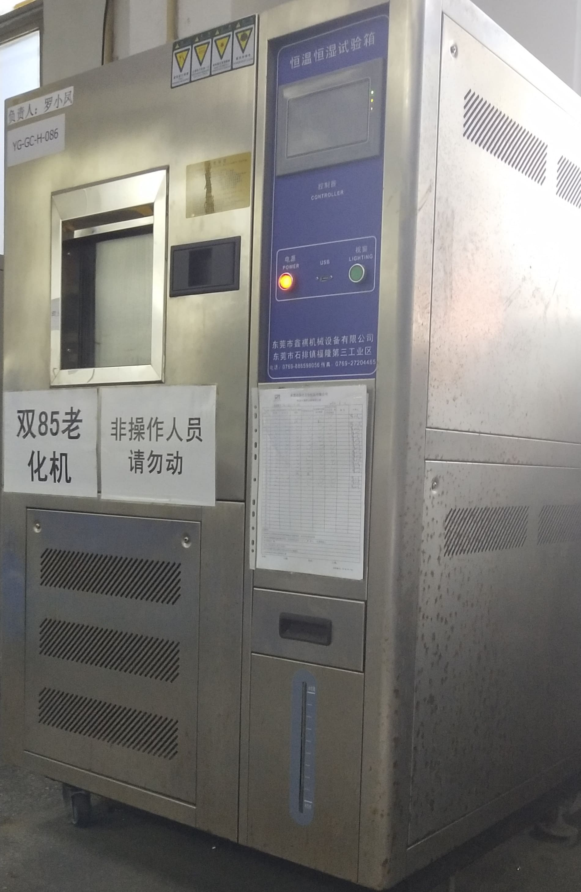 雙85 老化機
