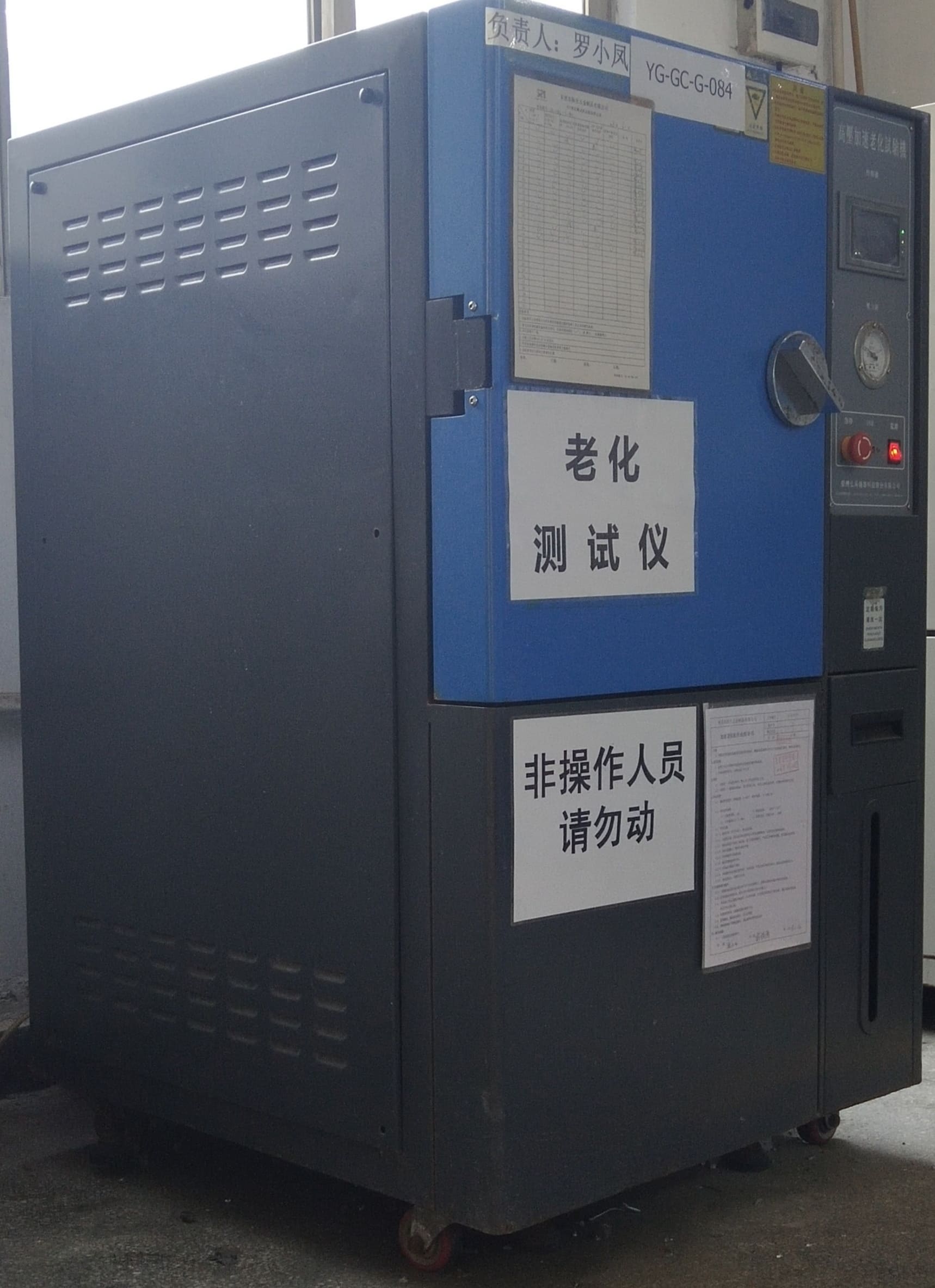 老化測試儀