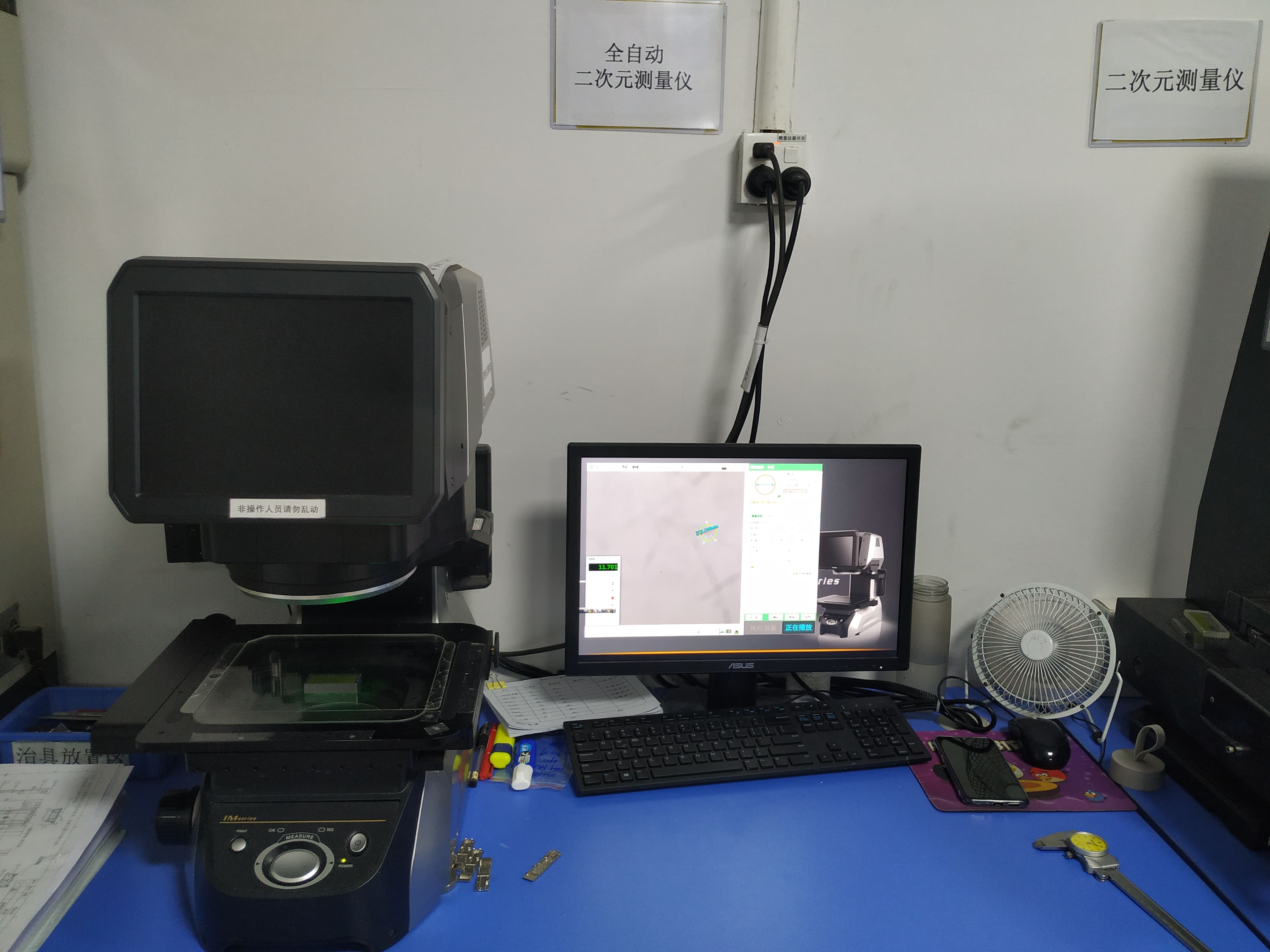 全尺寸一鍵測試儀
