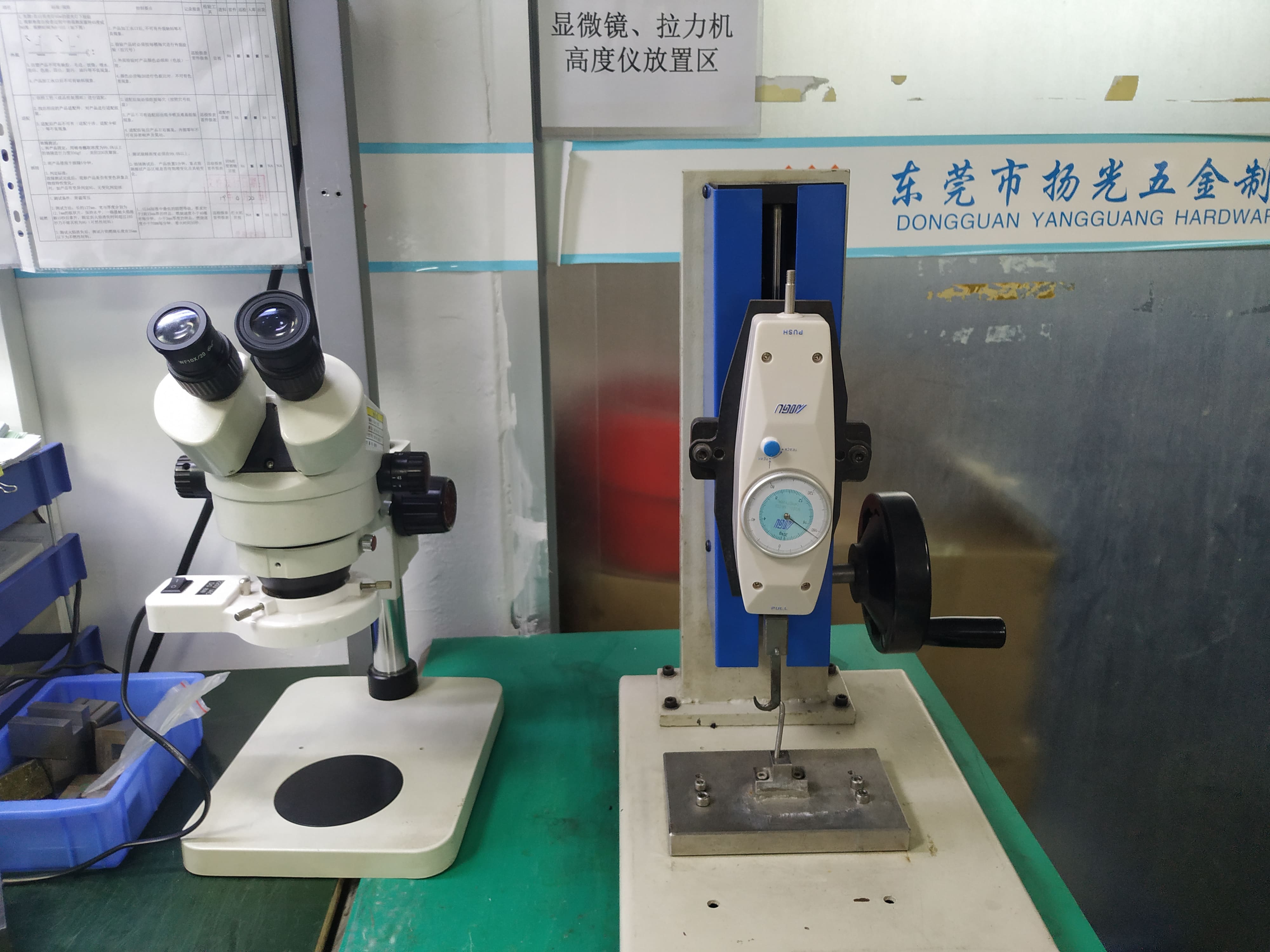 顯微鏡 拉力機
